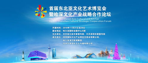 首屆東北亞文化藝術(shù)博覽會今日啟幕，全景VR帶你親臨現(xiàn)場